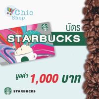 ราคา บัตรสตาร์บัค Starbucks Card มูลค่า 1 000 บาท preorder 7 วัน (12546093426)