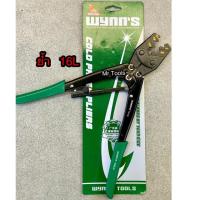 ราคา คีม คีมย้ำหางปลา คีมย้ำสายไฟ HD 16Lยี่ห้อ Wynn s (3337638934)