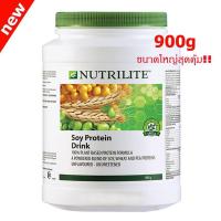 ราคา สุดคุ้ม Nutrilite All Plant Protein Amway นิวทริไลท์ ออล แพลนท์ โปรตีน แอมเวย์900 กรัม (8486085547)