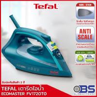 ราคา เตารีด tefal เตารีดผ้าไอน้ำ Eco Master รุ่น FV1720 (4243029898)