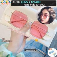 ราคา แว่นสายตาสั้น แว่นตาเปลี่ยนสีได้ 50 ถึง 600 แสงแดดเปลี่ยนสีอัตโนมัติ UV400 เลนส์ออโต้เลนส์ทรงเหลี่ยมแฟชั่นแว่นตาสุภาพสตรี (19215772294)