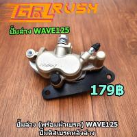 ราคา ปั้มล่าง พร้อมผ้าเบรค wave125 wave100s ปั๊มดิสเบรคล่าง ปั้ม wave 125 msx125 ล้อหน้า ปั้มเบรคล่าง wave125s r wave125led (15935599556)