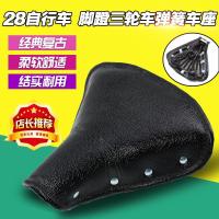 ราคา อานจักรยานจักรยานที่นั่ง 26 นิ้ว 28 นิ้วรถโบราณที่นั่งหนาสามล้อเก่าอาน universal (14100824264)