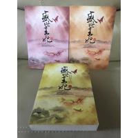 ราคา ผลาญ เล่ม 1 3 จบภาคแรก ปกอ่อน มือสอง พิมพ์แรก สภาพอ่าน (12302167638)