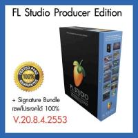 ราคา Image Line FL Studio Producer Edition Signature Bundle v20 8 4 2553 x64 โปรแกรมแต่งเพลง มิกซ์เพลง (12774079063)