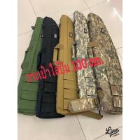 ราคา กระเป๋าปืนยาว 100ซม มีให้เลือกหลายสี ทำหรับนักกีฬา (6769656679)