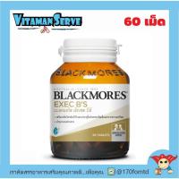 ราคา Blackmore EXEC B S บรรจุ 30 60 เเละ 120 เม็ด (10483777089)