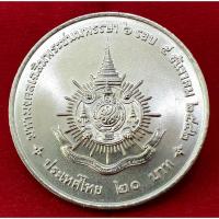 ราคา เหรียญนิกเกิล 20 บาท วาระที่20 6รอบในหลวง ร ๙ พร้อมตลับ (6843050031)