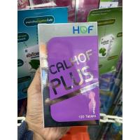 ราคา สินค้าขายดี HOF CALHOF Plus แคลฮอฟพลัส แคลเซียม ผสม วิตามิน และ เกลือแร่ 11 ชนิด 120 เม็ด (11053801188)