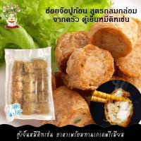 ราคา 400G PACK ฮ่อยจ๊อปู ฮอยจ๊อปู หอยจ๊อปู เนื้อปูก้อน เนื้อส่วนอกปู รสกลมกล่อม DEEP FRIED CRAB MEET ROLL HOI JO (6231767307)