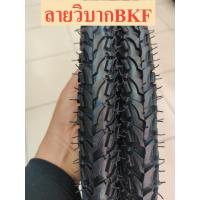 ราคา ยางนอก ยางนอกจักรยาน 24 จักรยาน 24 x 1 75 1 95 จักรยานแม่บ้าน จักรยานMTB (8977021059)