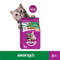 ราคา วิสกัส อาหารแมว ชนิดแห้ง แบบเม็ด พ็อกเกต สูตรแมวโต 3 กก 1 ถุง (7134568621)