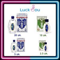 ราคา น้ำมันดอกไม้ขาว แปะฮวยอิ้ว ขนาด 2 5 ml 5 ml 10 ml 20 ml (21214303176)