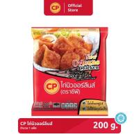 ราคา CP ไก่นิวออร์ลีนส์ ซีพี ขนาด 200 กรัม (17568908805)