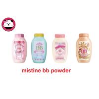 ราคา Mistine BB Wonder Brightening Powder ขนาด50 g มี 4 แบบ ให้เลือก แป้ง mistine แป้งฝุ่นบีบี มิสทีน (845878918)