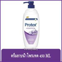 ราคา FernnyBaby สีม่วง Protex ครีมอาบน้ำ โพรเทค ขวดปั๊ม Protect 450ML อาบโพคเทก อาบสะอาด เย็นสบาย ครีมอาบน้ำโพรเทคส์สีม่วง (12418613664)