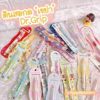 ราคา 30 ลาย ดินสอกด เขย่าไส้ Pilot Dr Grip ลาย sanrio disney (598652751)