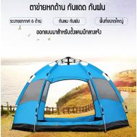 ราคา เต็นท์ เต็นท์สนาม กางอัตโนมัติ เต็นท์ออโต้ เต็นท์เดินป่า แยกชิ้นส่วนหลังคาได เต็นท์สนามกันน้ำฝนกันยุง ง 5 6คน (13259479430)