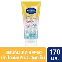 ราคา วาสลีน เฮลธี ไบรท์ เซรั่มกันแดด เดลี่ซัน รีเฟรชชิ่ง SPF50 PA สูตรเย็น 170 มล Vaseline Healthy Bright Serum Daily Sun Refreshing 170 ml ครีมทาผิว ครีมกันแดด lotion Whitening Lotion Body Moisturizer Bo 