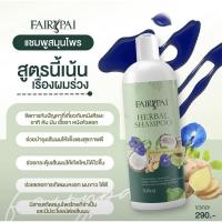 ราคา Fairypai Hair serum แฟรี่ปายแฮร์เซรั่ม เซรั่มบำรุงผมเสีย แฮร์ทรีทเม้นท์ เคราตินแชมพู (3710804690)