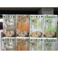 ราคา แท้100 พร้อมส่ง พอลล่า สบู่สมุนไพรสารสกัดธรรมชาติแท้ๆ มะขาม วิตามินซี มะหาด น้ำนมข้าว ขนาด 90กรัม (4520658370)