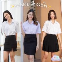 ราคา เสื้อนักศึกษาทรงบอยมีกระเป๋า ทรงผู้ชายไม่เข้ารูป Sz s36 56 (4465212907)