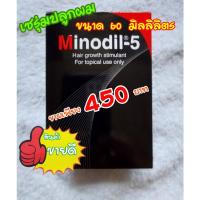 ราคา ลดผมร่วง ศีรษะล้าน Minoxidil (13496013824)
