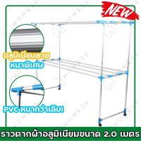 ราคา Home26 ราวตากผ้า เส้นลาย ราวตากผ้ามีล้อ ราวอลูมิเนียม ราวตากผ้าอลูมิเนียม เอสล่อน 1 0ม 1 2ม 1 5ม 2 0ม (8120419650)