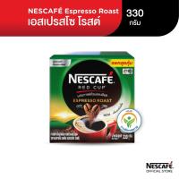 ราคา NESCAFÉ Red Cup Espresso Roast Box เนสกาแฟ เรดคัพ เอสเปรสโซ โรสต์ กาแฟสำเร็จรูป แบบกล่อง ขนาด 330 กรัม NESCAFE (7087522311)
