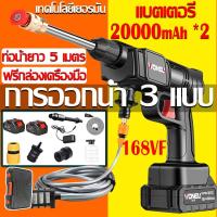 ราคา เครื่องฉีดน้ำแรงดันสูง ปืนฉีดน้ำแรงดันสูงไร้สาย ล้างรถ รดน้ำดอกไม้ ล้างพื้น เครื่องล้างรถไร้สาย เครื่องฉีดน้ำแรงดัน (16808258888)