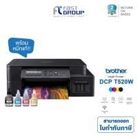 ราคา จัดส่งฟรี Printer BROTHER DCP T520W สามารถใช้กับหมึกรุ่น BTD60 BT5000 CMY (2954001870)
