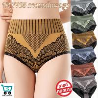 ราคา UL 7705 กางเกงในเก็บพุง กางเกงในผู้หญิง กางเกงใน กางเกงชั้นในเก็บหน้าท้อง กางเกงในเอวสูง กระชับหน้าท้อง (9215339263)