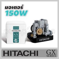 ราคา ปั๊มน้ำฮิตาชิ WM P150GX2 ปั๊มน้ำอัตโนมัติแรงดันคงที่ 150W (828309189)