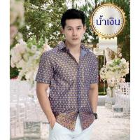 ราคา ชุดไทยประยุกต์ สีน้ำเงิน เชิ้ตลายไทย เสื้อผู้ชาย ชุดไทยผู้ชาย เสื้อทำบุญ เสื้อแขนสั้น เสื้อเชิ้ต (4649186503)