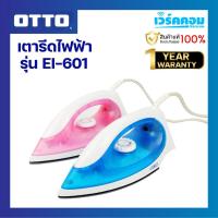 ราคา เตารีดไฟฟ้าแบบแห้ง ยี่ห้อ OTTO รุ่น EI 601 (17365837691)
