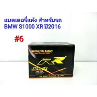 ราคา แบตเตอรี่แห้ง ยี่ห้อ RR แท้ สำหรับรถ BMW S1000 XR 12 V 5 Ah 6 JT9L BS (6825495689)