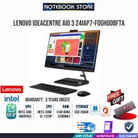 ราคา เก็บโค้ด รับคืนCoins10 LENOVO IdeaCentre AIO 3 24IAP7 F0GH008FTA i3 1220P ประกัน3yOnsite (18812092658)