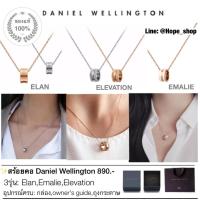 ราคา แท้100 สร้อยDW ลด80 อุปกรณ์ครบ สร้อยคอ DW necklace Elan สร้อยคอDW สร้อยทอง สร้อยแดเนียล สร้อยแบรนด์ สร้อย brandname (9605069644)