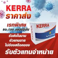 ราคา Kerra เคอร่า ของแท้ พร้อมส่ง 1 2วันได้รับ แนะนำ 2กล่องต่อคน ทาน10วันติดต่อกันนะคะ สมุนไพร Kerra ประกอบด้วยตัวยาสำคัญ (17981628255)