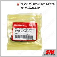 ราคา ตุ้มน้ำหนัก เม็ดตุ้ม HONDA CLICK125i LED 2015 2020 อะไหล่ฮอนด้า แท้100 22123 KWN 640 (8612491509)
