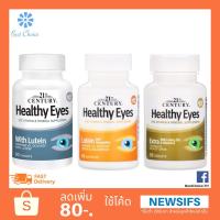 ราคา ใหม่ บำรุงสายตา 21st Century Healthy Eyes with Lutein Healthy Eyes Lutein Zeaxanthin 60เม็ด (2731435427)