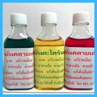 ราคา น้ำมันคลายเส้น น้ำมันตะไคร้ สูตรวัดโพธิ์ของแท้ 20 cc (16532873729)