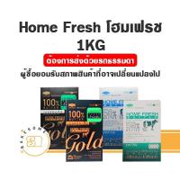 ราคา Home Fresh เนยแท้ เนยสด เนยผสม ถูกมากพร้อมส่ง Home Fresh Genetic Home Fresh Gold 1 KG เนยโฮมเฟรช Homefresh โฮมเฟส (13527580007)