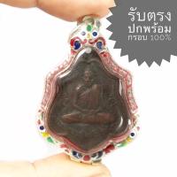 ราคา เหรียญหลวงพ่อกวย วัดโฆสิตาราม รุ่น ฝังนิมิต พิมพ์หลังหนุมาน ปี 2521 พระสวยมีองค์เดียว หมดแล้วหมดเลย (19610732691)