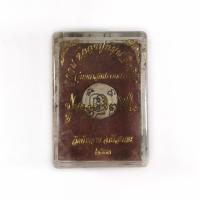 ราคา ลูกอม หลวงปู่หมุน วัดบ้านจาน ลงยันต์ รุ่น มหาสมปรารถนา ศรีสะเกษ ปี 2543 ฝังตะกรุด จารยันต์ พร้อมกล่องเดิม (8174001428)