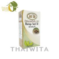 ราคา ผลิต 07 2022 น้ำมันมะรุมสกัดเย็น 100 ซิทออย ZiiT Oil 30 มล ของแท้ (2208196449)