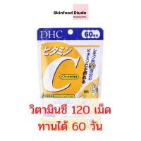 ราคา ของแท้ พร้อมส่ง DHC VITAMIN C 60 วัน วิตามินซี 120 เม็ดทานได้ 60 วัน 1 000 mg วัน (1142997506)