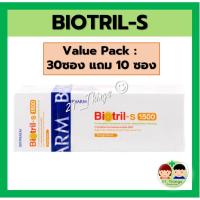 ราคา แพ็ค 30 10 ซอง Biopharm Biotril S 1500 mg กลูโคซามีน บำรุงข้อต่อ ร่างกายให้ยืดหยุ่น (21232580580)