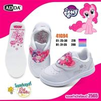 ราคา ADDA Pony มีไฟ รองเท้าพละเด็กผู้หญิง รองเท้าผ้าใบสีขาว 41G94 (21225407666)