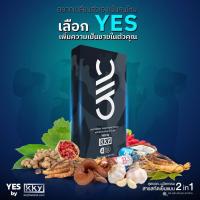 ราคา YES by KKY อาหารเสริมเพศชาย 1 กล่อง box มี 4 เม็ด (14066000359)